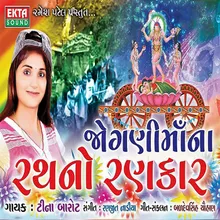 Joganimaani Aarti